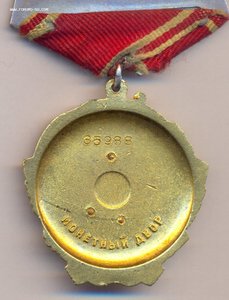 Орден Ленина 35988