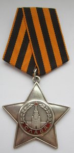 Орден Славы 3-й степени № 642841. Отличный.