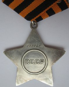 Орден Славы 3-й степени № 642841. Отличный.