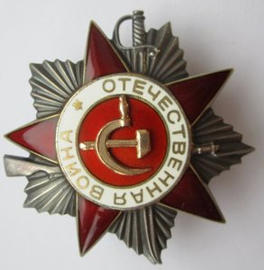 Орден ОВ-2 № 933913. Отличный.