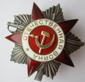 Орден ОВ-2 № 933913. Отличный.