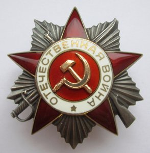 Орден ОВ-2 № 933913. Отличный.