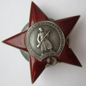 Орден КЗ № 218402 "Пятка" Отличный.