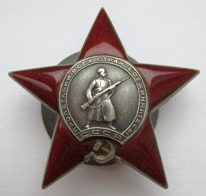 Орден КЗ № 218402 "Пятка" Отличный.