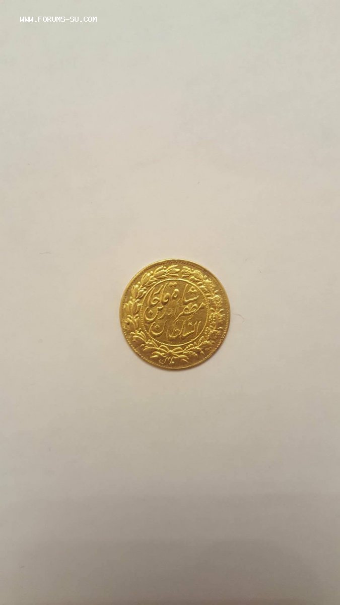 Золотая персидская монета