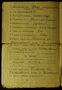 Временное удостоверение взамен военного билета