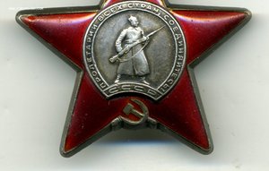 " Красная Звезда " №2992171.