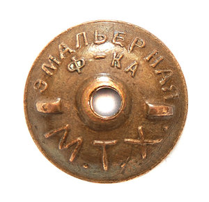 Знак "Отличнику охотничьего промысла"