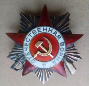 ОВ-1 ранний № 39*** с пробивкой