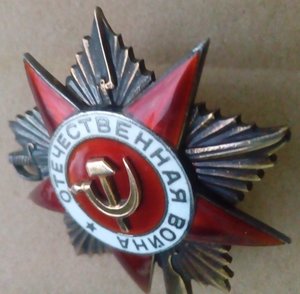 ОВ-1 ранний № 39*** с пробивкой