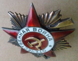 ОВ-1 ранний № 39*** с пробивкой