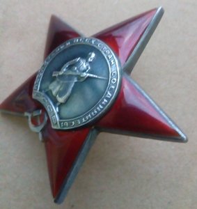 Красная Звезда № 54498 отличная в коллекцию!!!