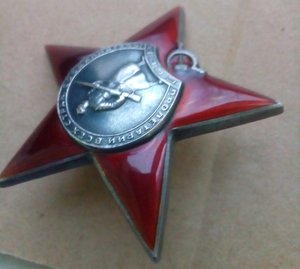 Красная Звезда № 54498 отличная в коллекцию!!!