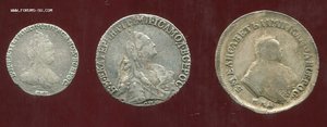 МОНЕТЫ гривенник(1784г) 20коп(1774г)полуполтинник(1751г)