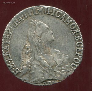 МОНЕТЫ гривенник(1784г) 20коп(1774г)полуполтинник(1751г)