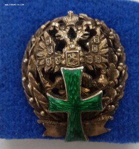 Знак об окончании политехнического института.