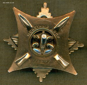 "За слyжбу Рoдине в ВC СCСР" 3 cт. № 76 ***