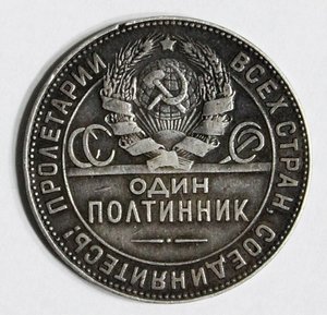 Полтинник 24г.,Т.Р