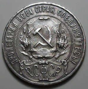 1 рубль 1922г. (П.Л) полуточка, редкий!