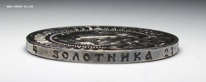 1 рубль 1922г. (П.Л) полуточка, редкий!