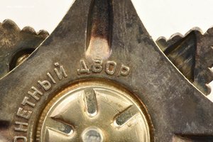 Краб 2ст №0219 (ранний)