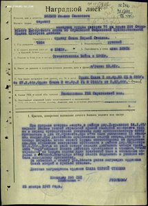 Орден Славы 1ст №1269