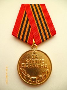 За взятие Берлина!!! Паяное ушко!!!