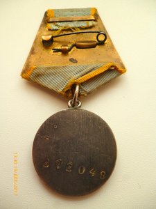 За боевые заслуги!!! № 272048!!! Квадро !!!