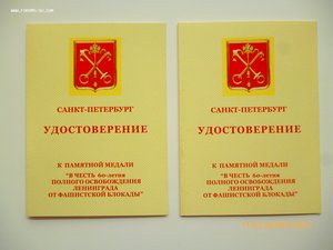 Юбилеи городов!!! 800 лет Москвы, 250 лет Ленинграду и т.д