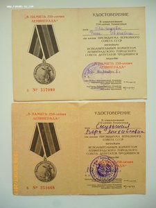 Юбилеи городов!!! 800 лет Москвы, 250 лет Ленинграду и т.д