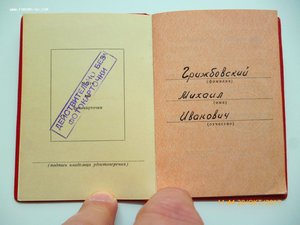 За трудовое отличие!!! Разные!!!