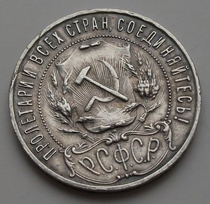 1 рубль 1922г. (П.Л) полуточка, редкий!
