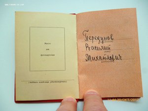 За трудовое отличие!!! Разные!!!