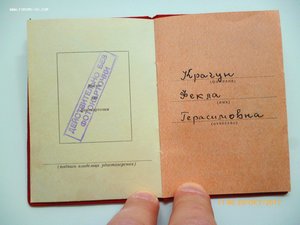 За трудовое отличие!!! Разные!!!