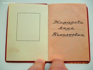 За трудовое отличие!!! Разные!!!