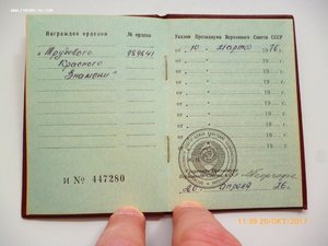 Знак Почёта и ТКЗ на Дюкова!!!