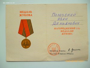 Документы на юбилейные медали!!!