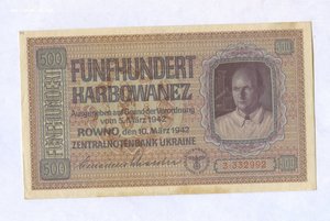 500 карбованцев 1942 год Состояние.