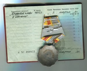 ТС3 + док+отвага+орд.мат сл.3 ст.