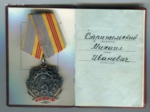 ТС3 + док+отвага+орд.мат сл.3 ст.