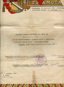 Часы с грамотой(РКМ)нквд-1936год