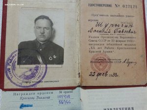 ОЛ, БКЗ, ХХ лет РККА с доками на интенданта.