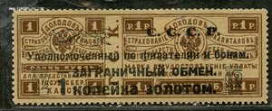 1923 год заграничный обмен.5 копеек золотом