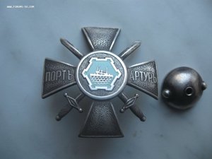 Крест за Порт-Артур офицерский