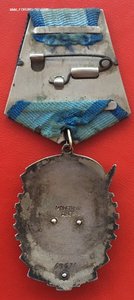 ТРУДОВОЕ КРАСНОЕ ЗНАМЯ 63571.