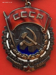 ТРУДОВОЕ КРАСНОЕ ЗНАМЯ 63571.