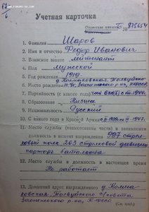 Комплект ( ОВ I ст. № 190ХХХ, ОВ II ст. № 512ХХХ, медали).