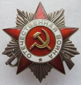 Комплект ( ОВ I ст. № 190ХХХ, ОВ II ст. № 512ХХХ, медали).