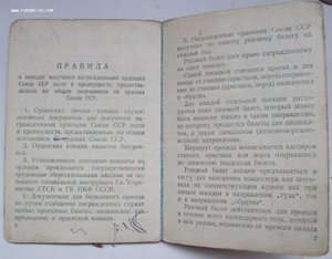 Комплект ( ОВ I ст. № 190ХХХ, ОВ II ст. № 512ХХХ, медали).