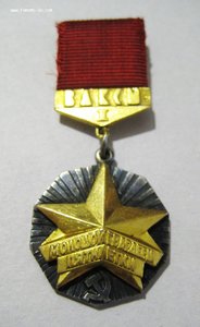 Молодой гвардеец пятилетки 1 ст, тяжелый
